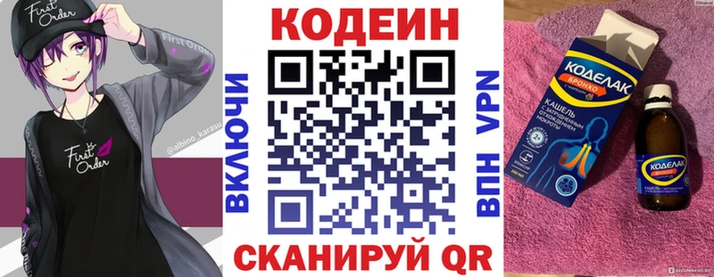 kraken ссылки  закладки  Советская Гавань  Кодеиновый сироп Lean напиток Lean (лин) 