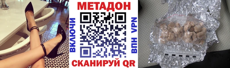 МЕТАДОН мёд  Советская Гавань 